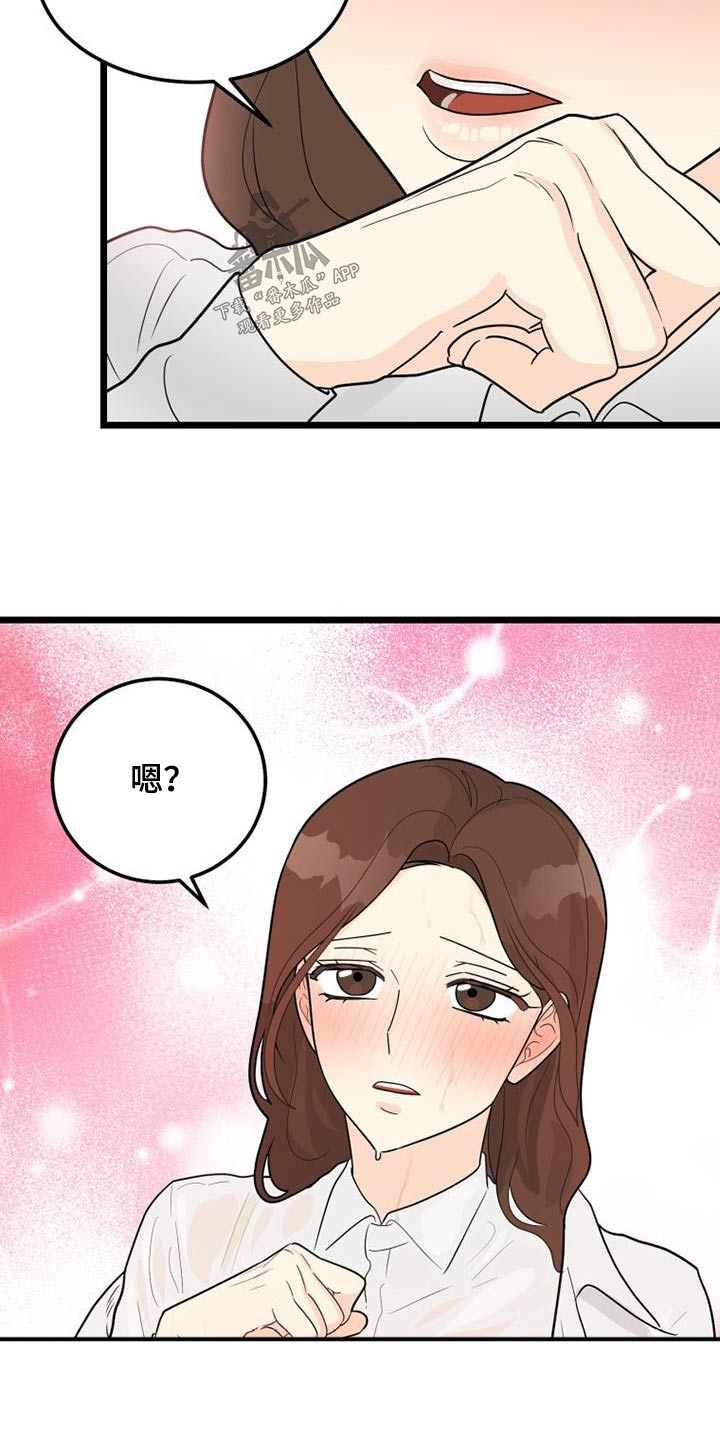 第53章：等一下10