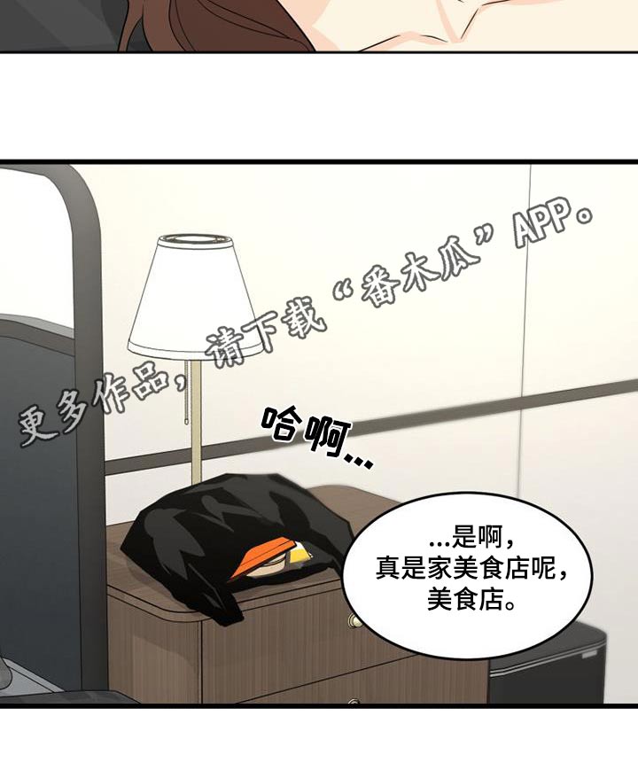 第30章：顺利11