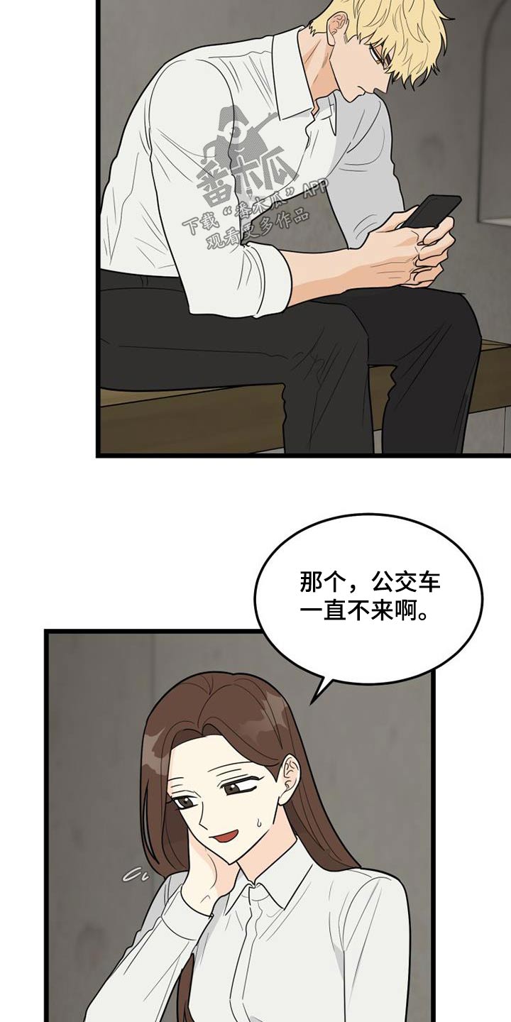 第51章：没车2