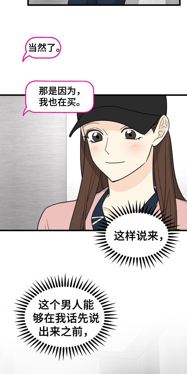 第9章：买东西14