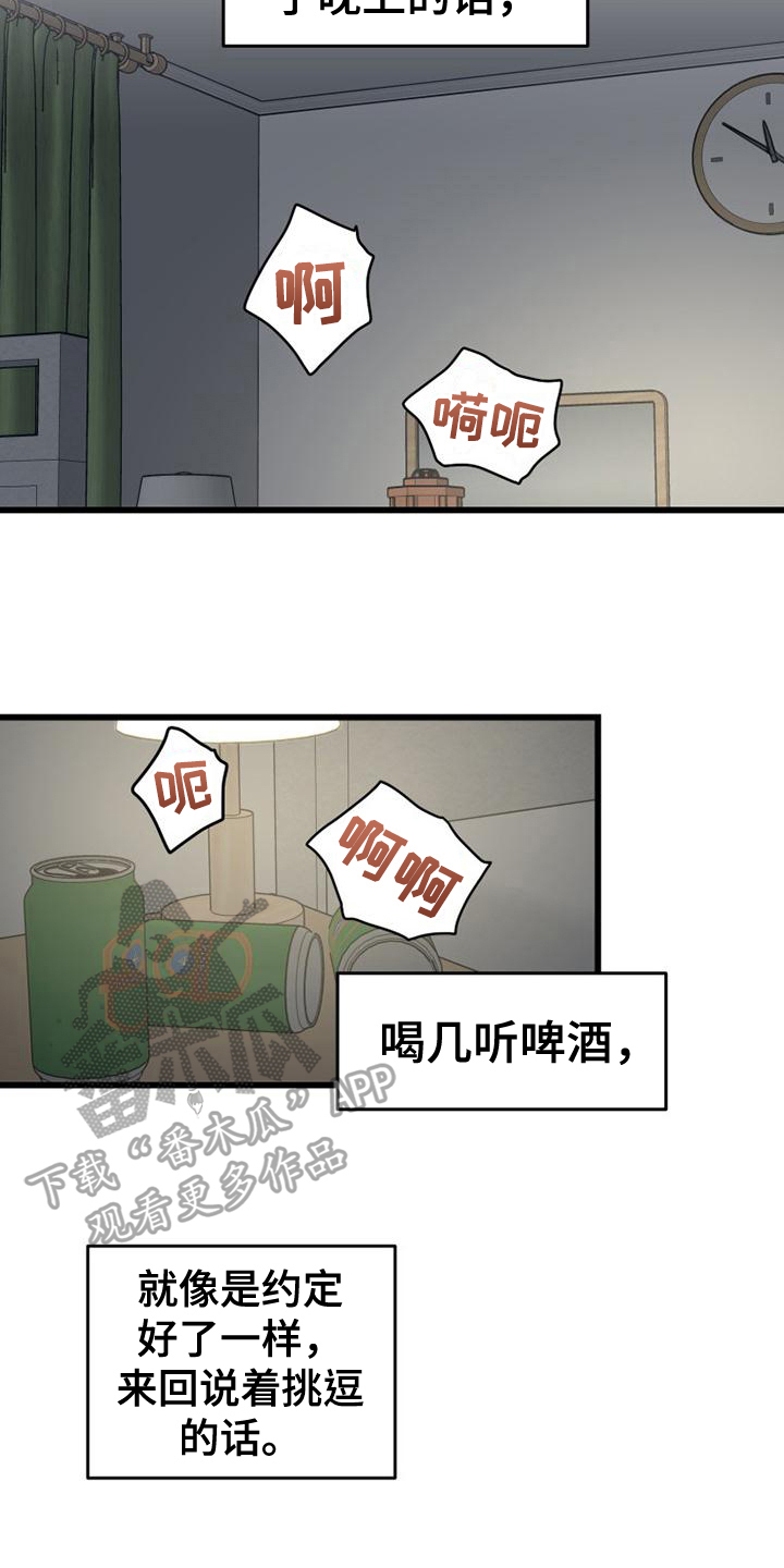 第8章：关系转变16