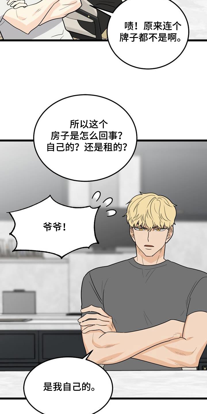 第44章：呕吐9