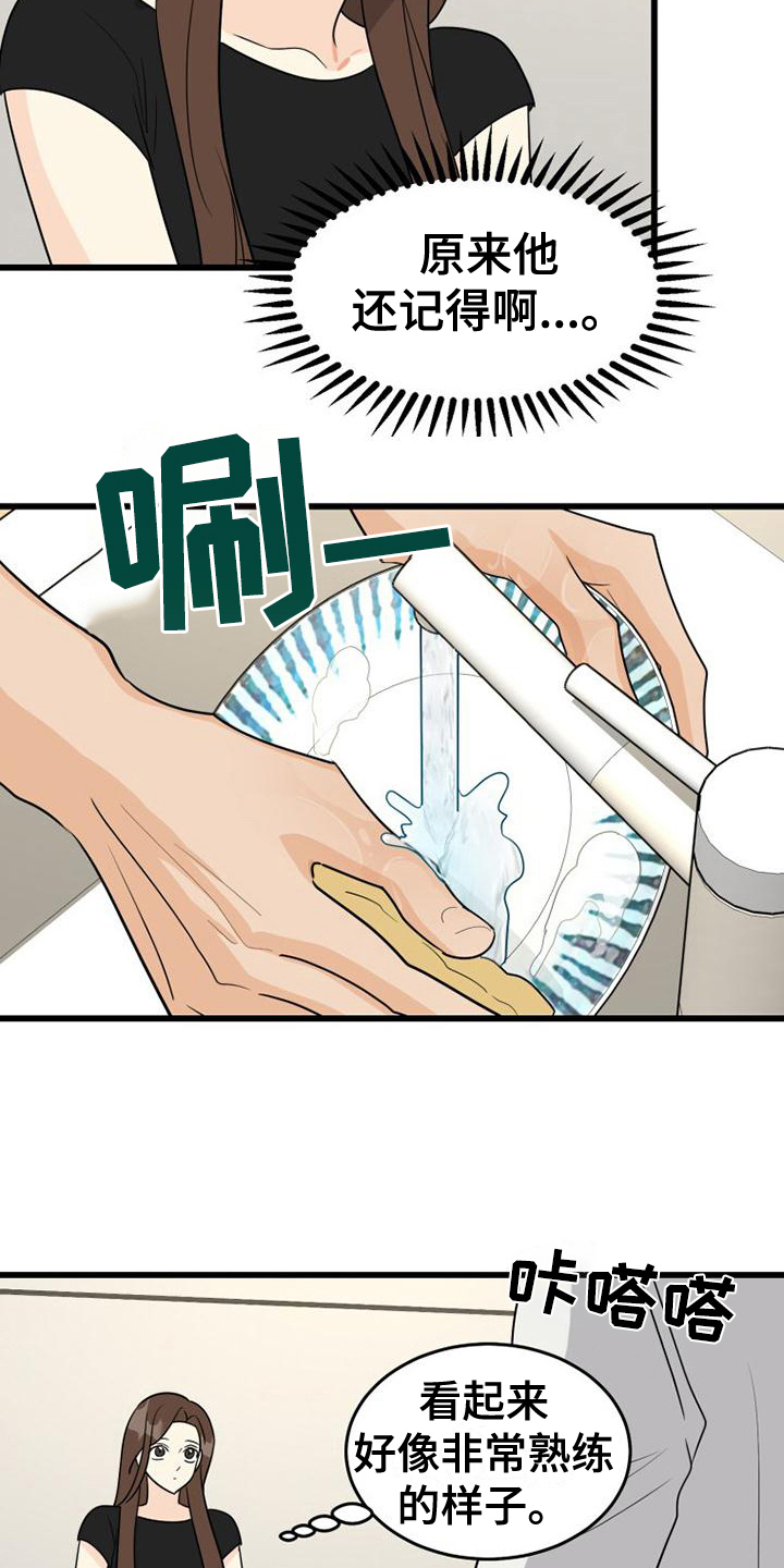 第26章：孤独16