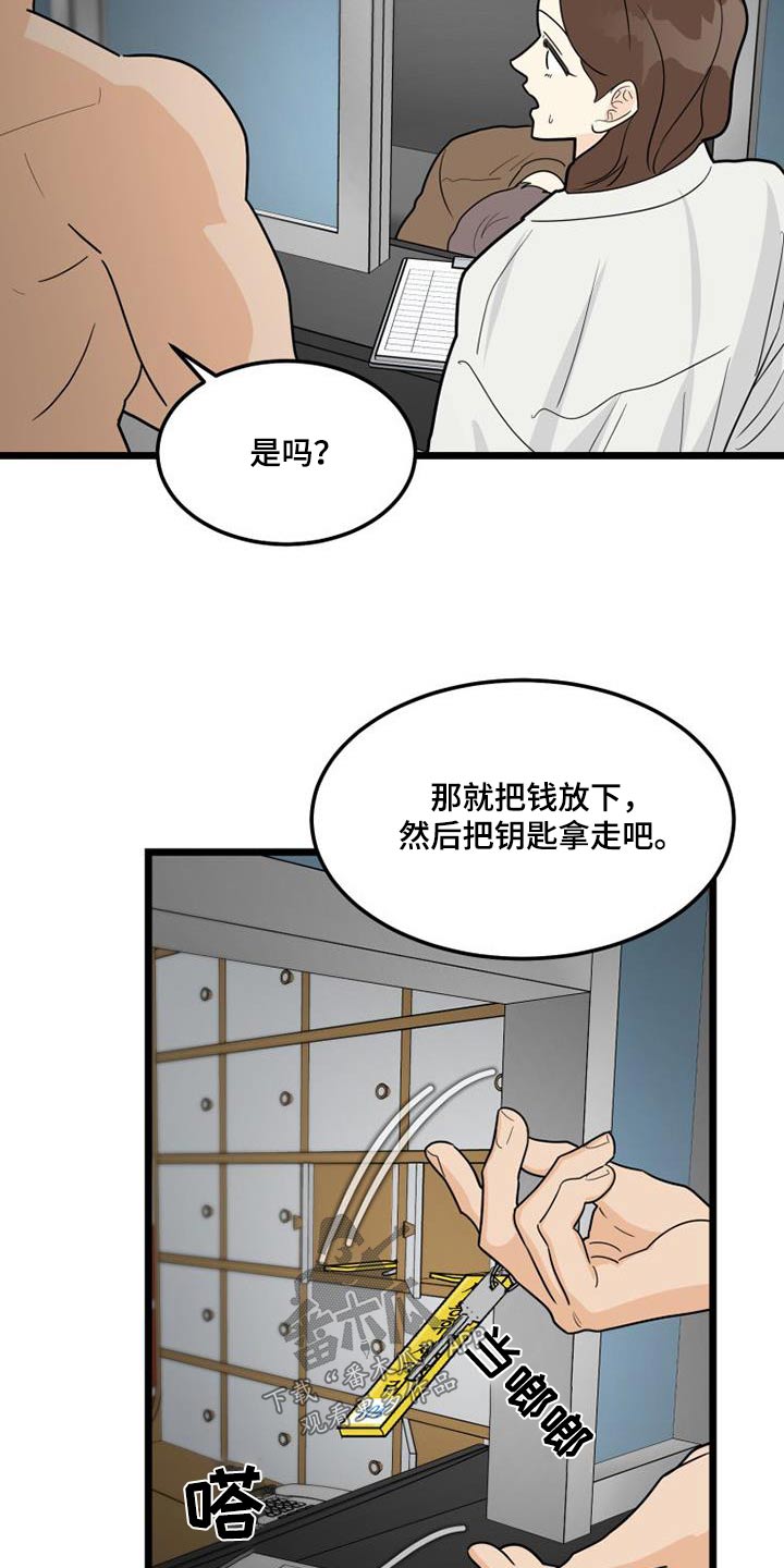 第52章：等不及 16