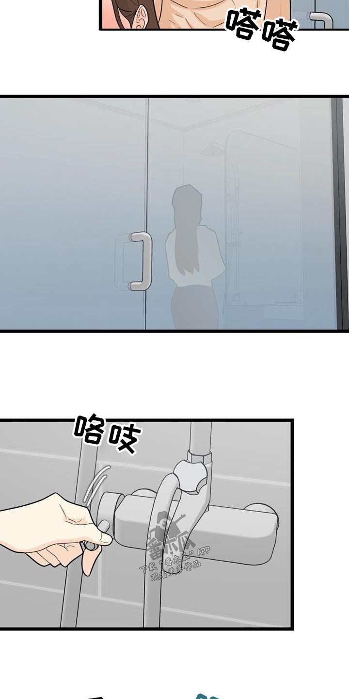 第53章：等一下12