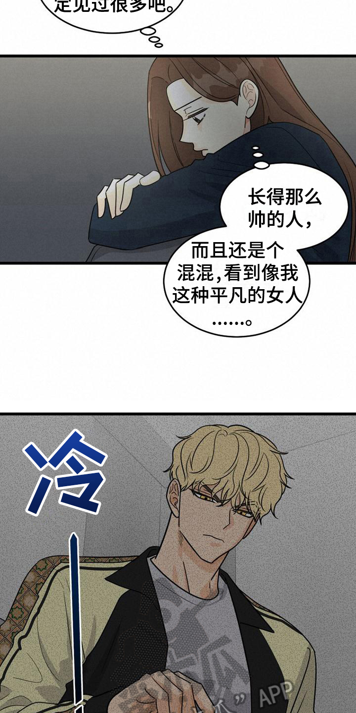第12章：紧张13