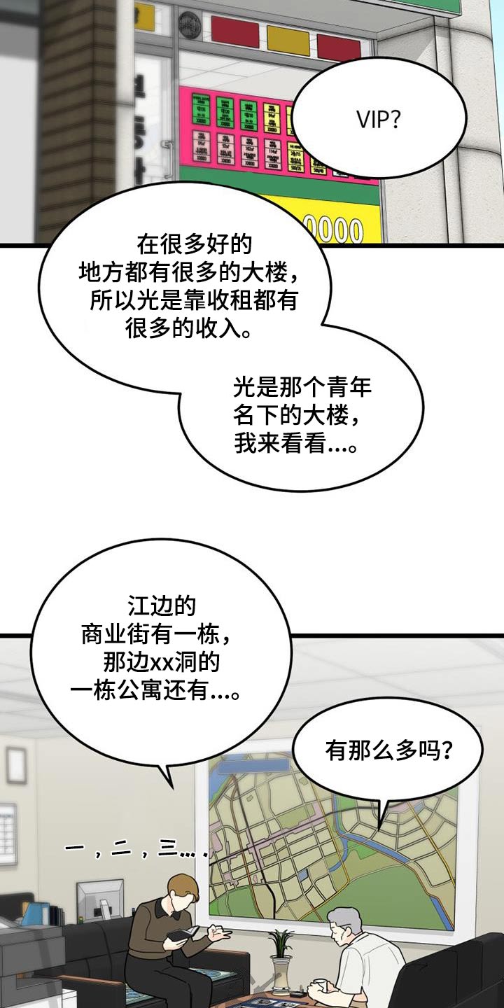 第67章：分手6