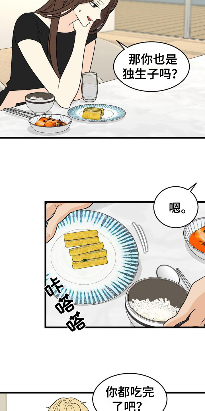 第26章：孤独14