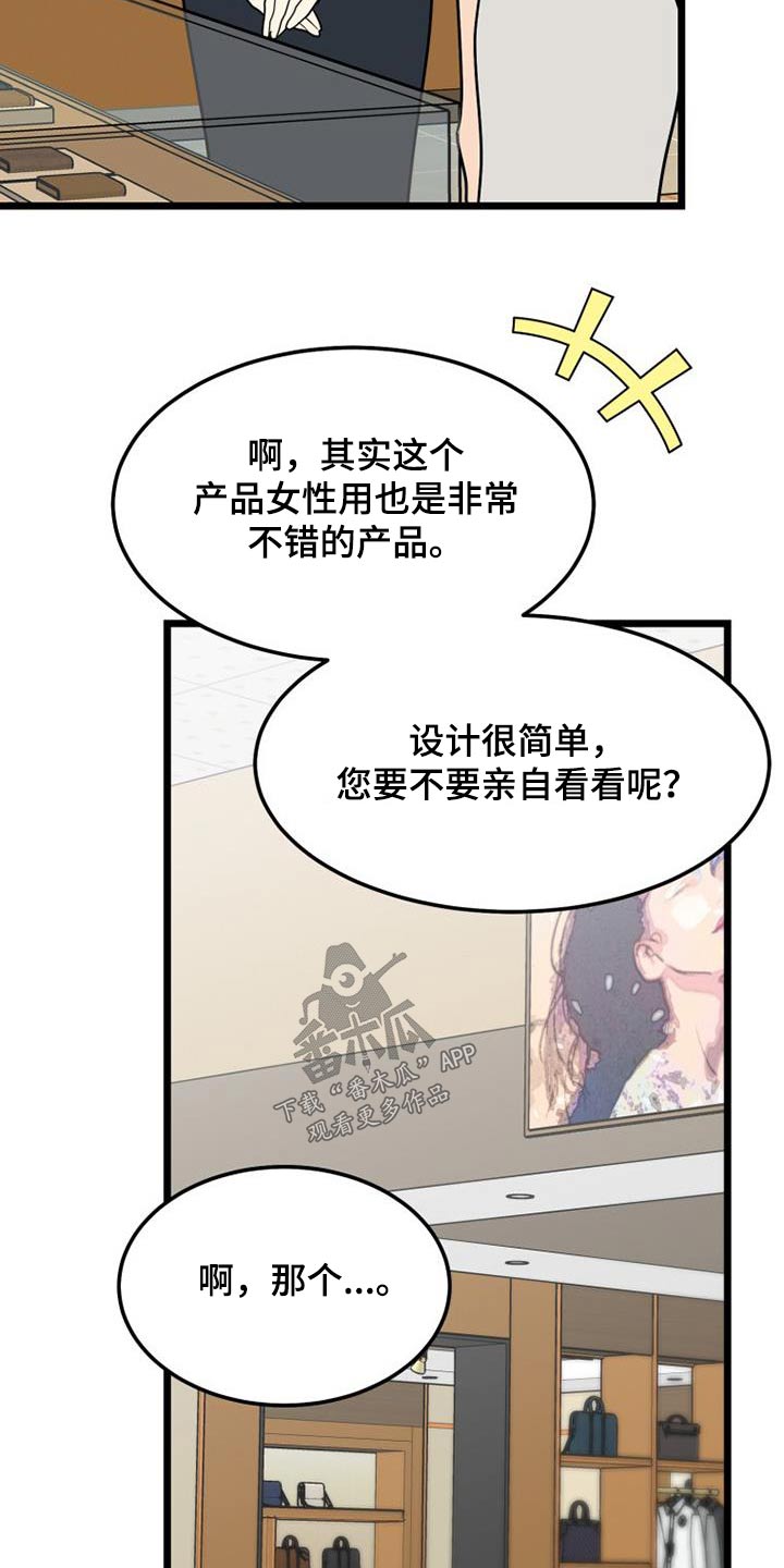 第68章：失落14