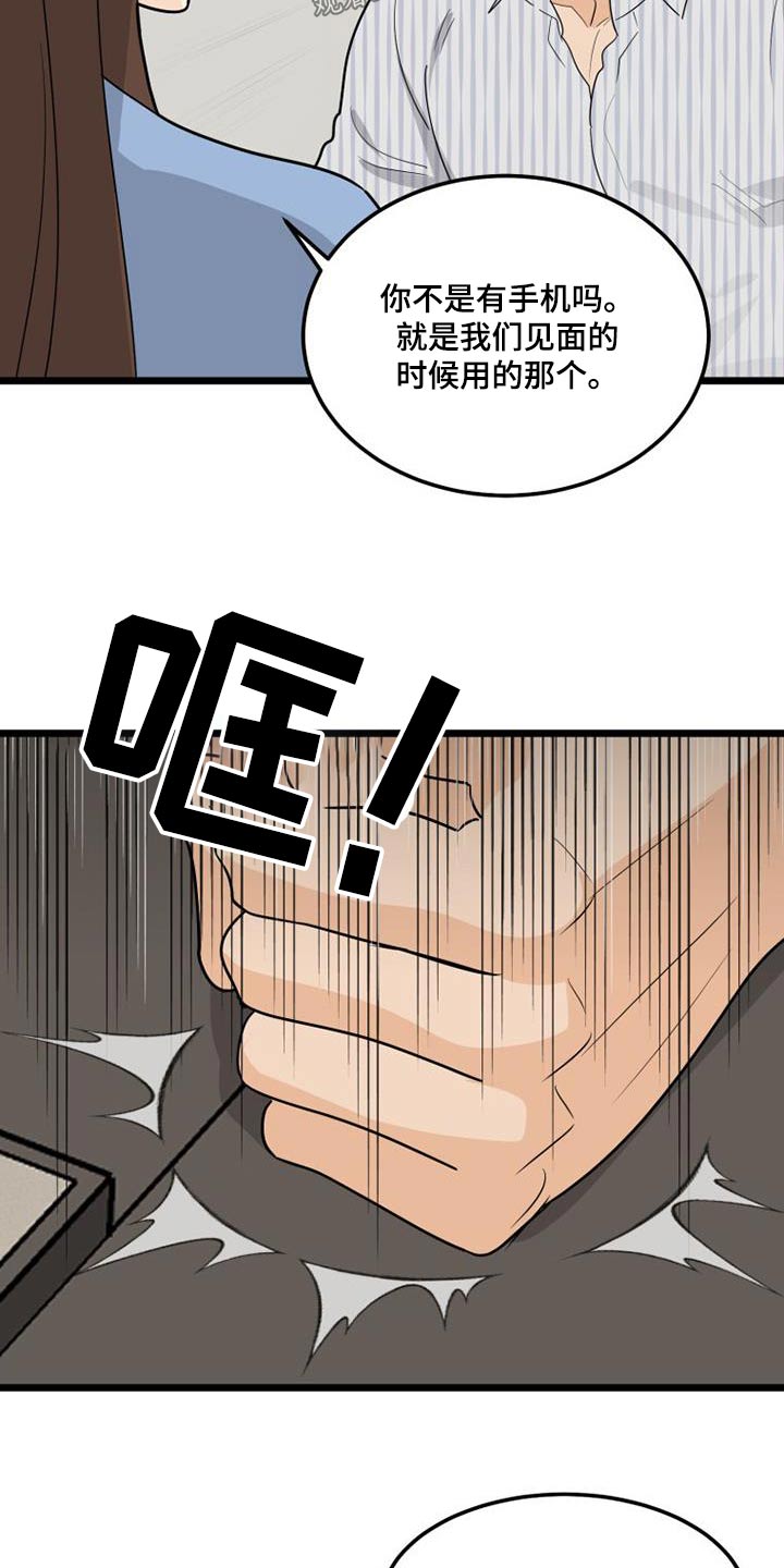 第49章：我担心20