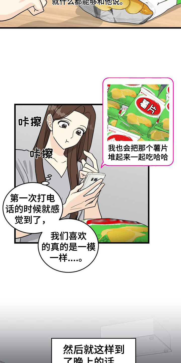 第8章：关系转变15