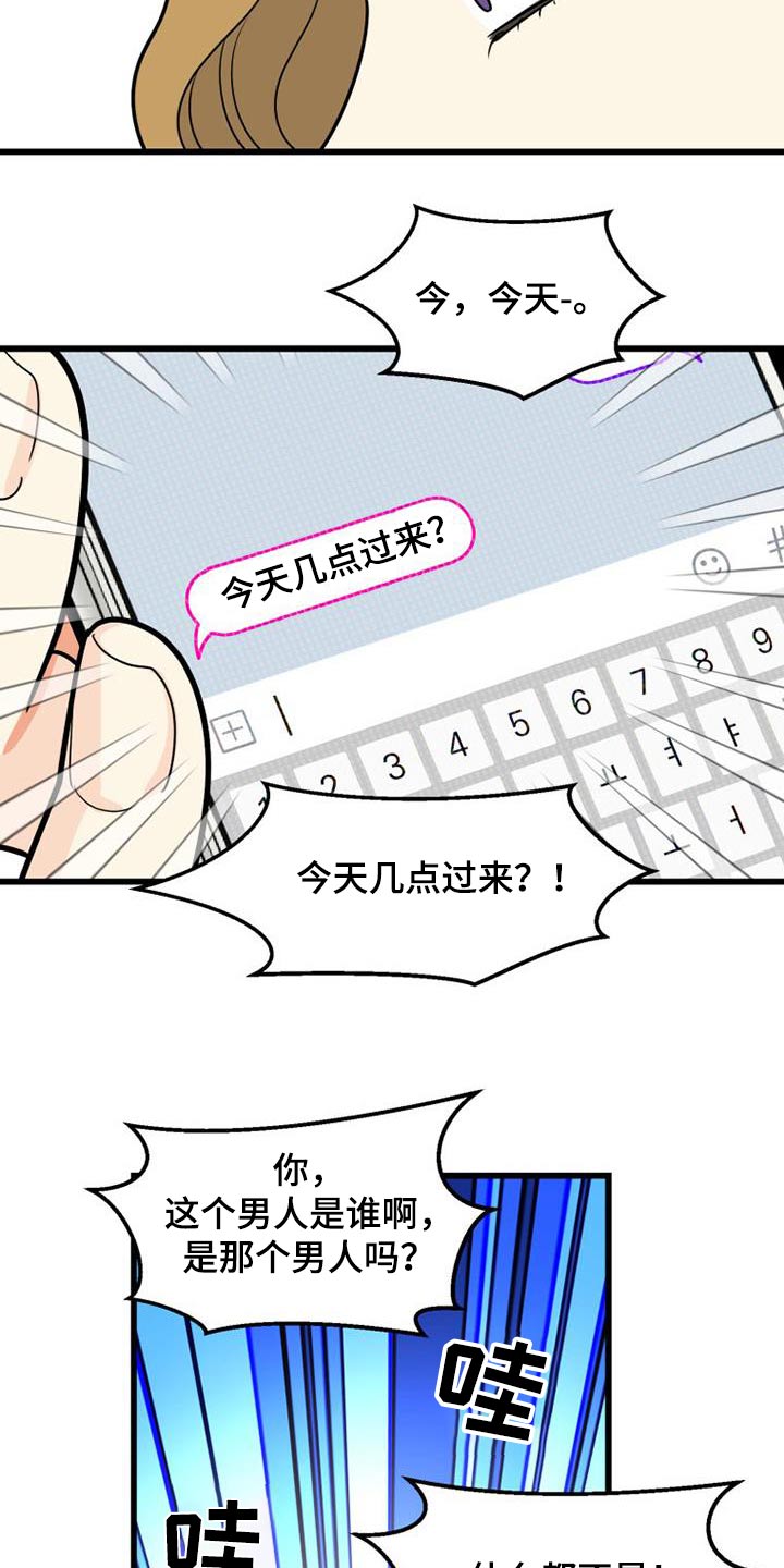 第35章：没礼貌的女人10