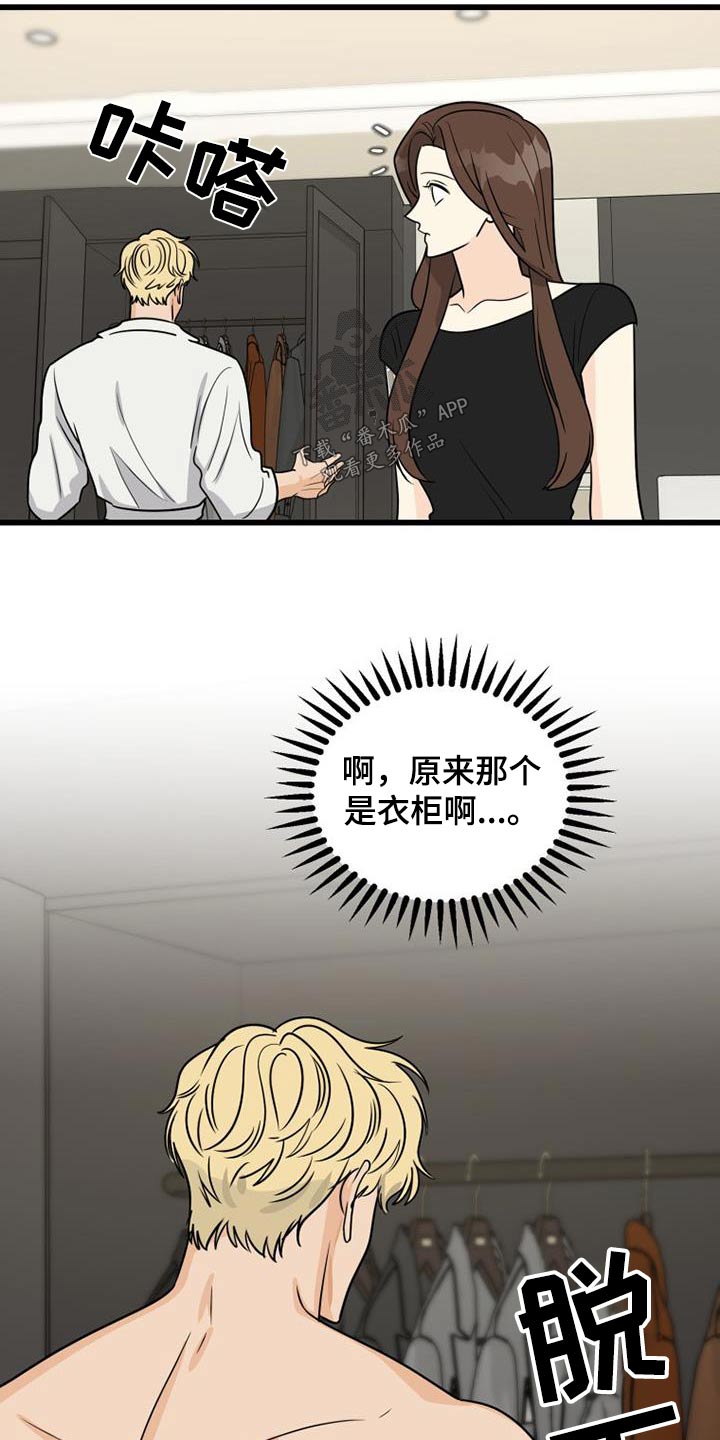 第27章：不小心18