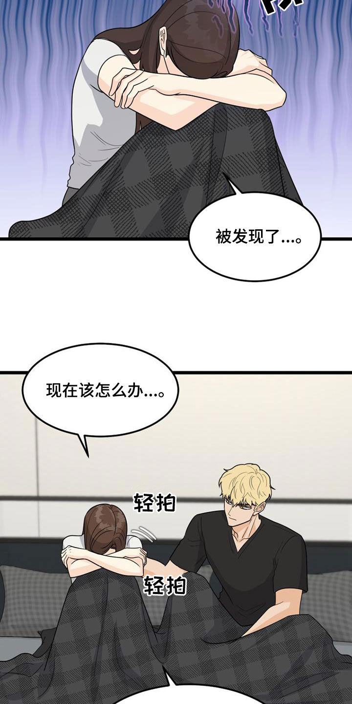 第40章：完蛋了22