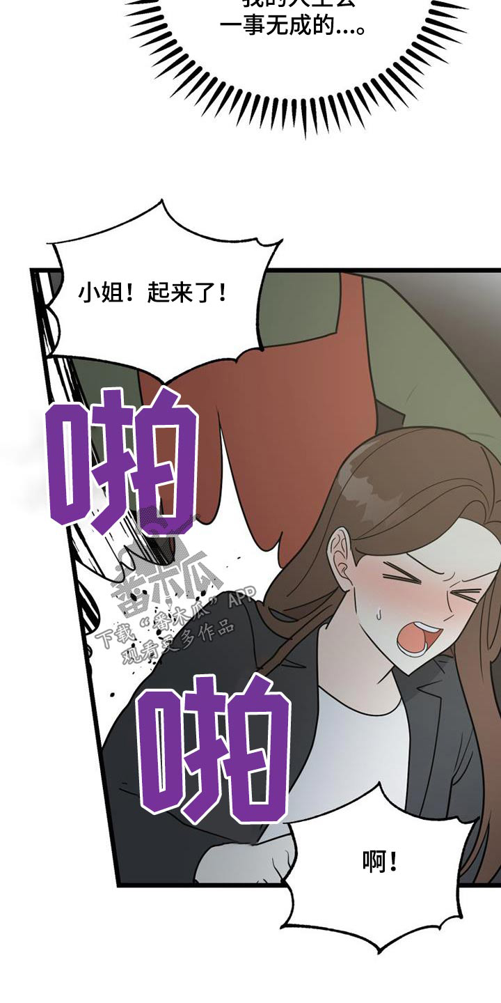 第45章：负责28