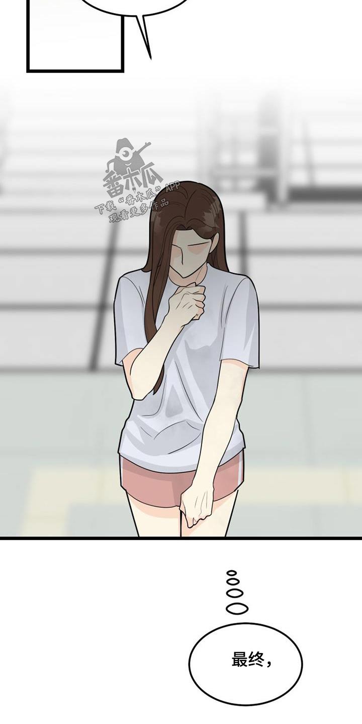第66章：变成现在这样子9