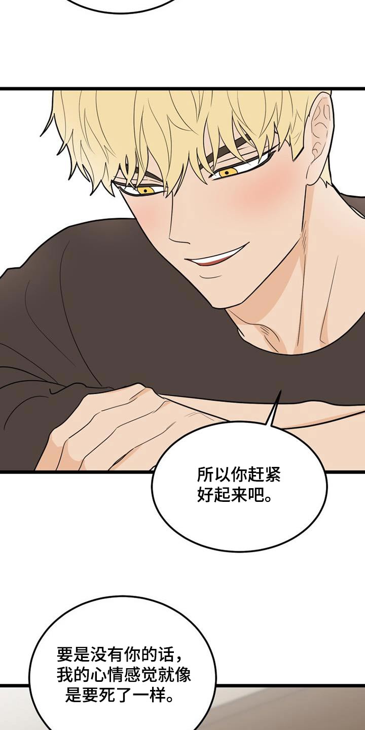 第77章：交往29