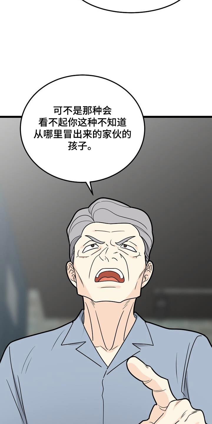 第61章：傲慢1