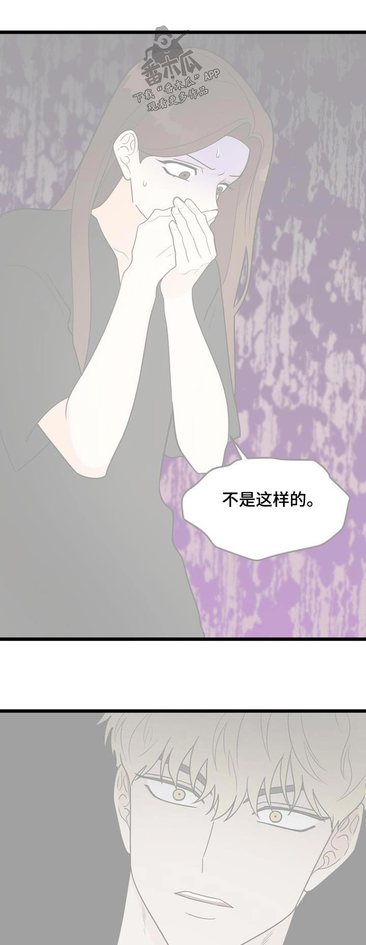 第66章：变成现在这样子0