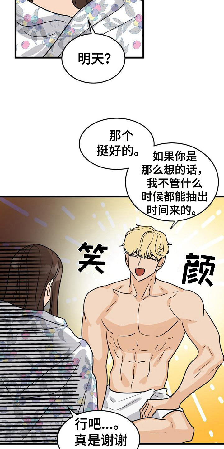 第21章：约定11