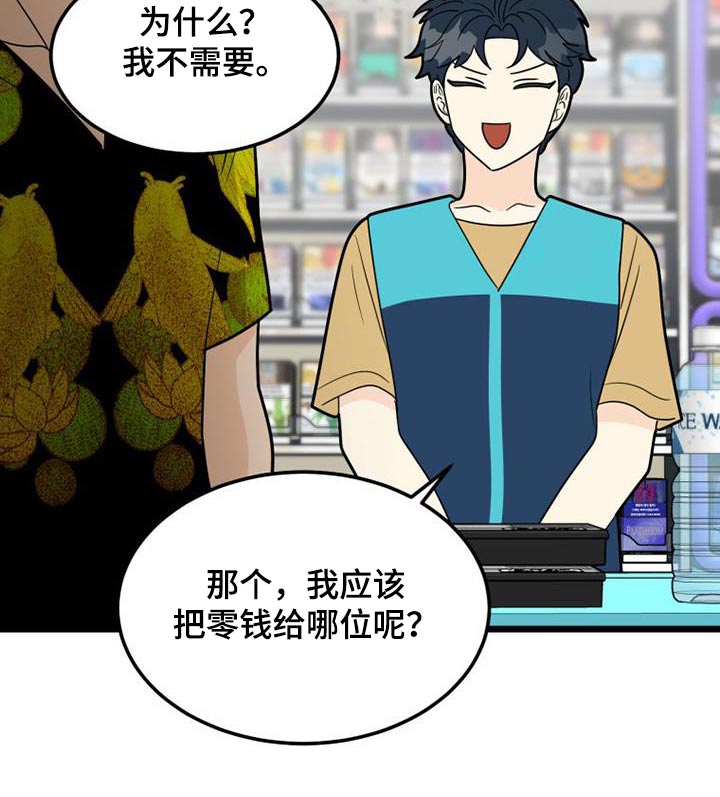 第55章：彩票6