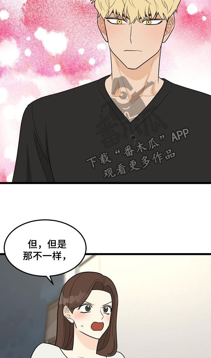 第41章：幸福的心情13