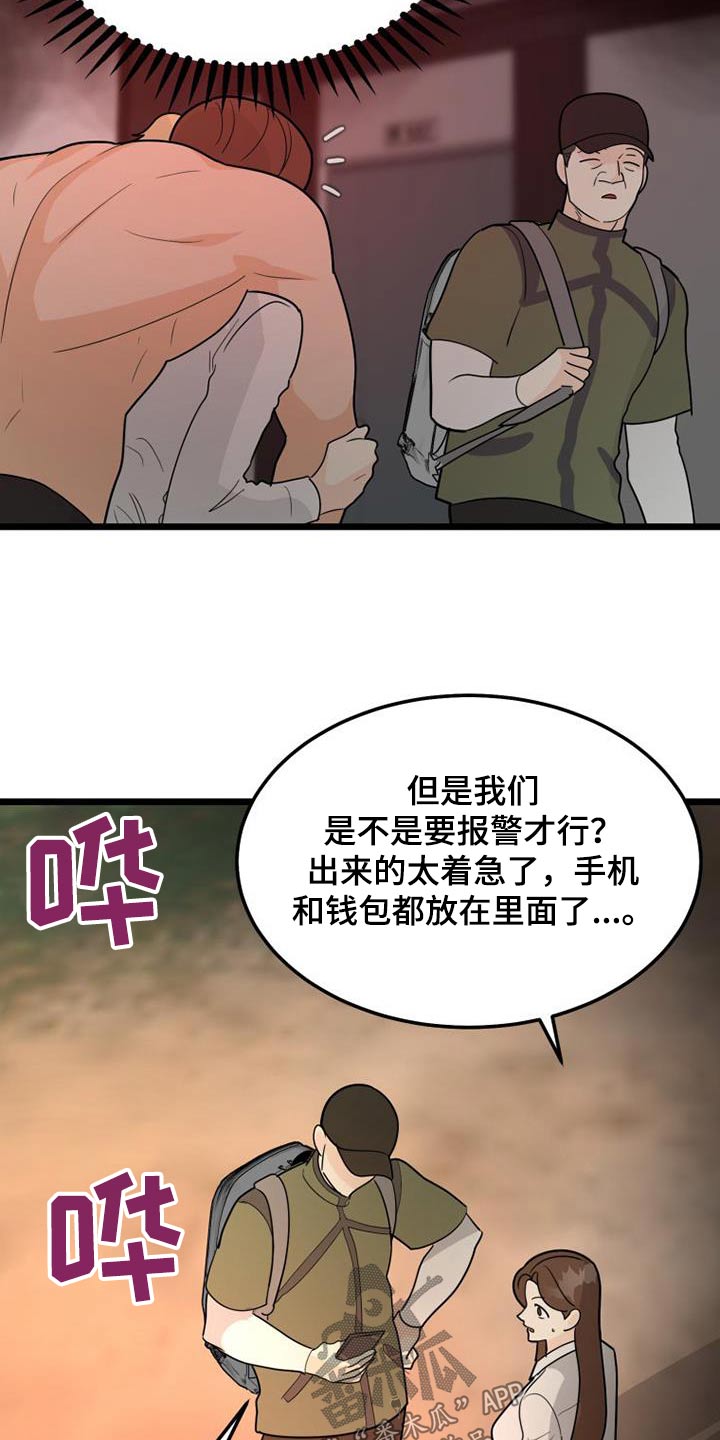 第54章：着火20