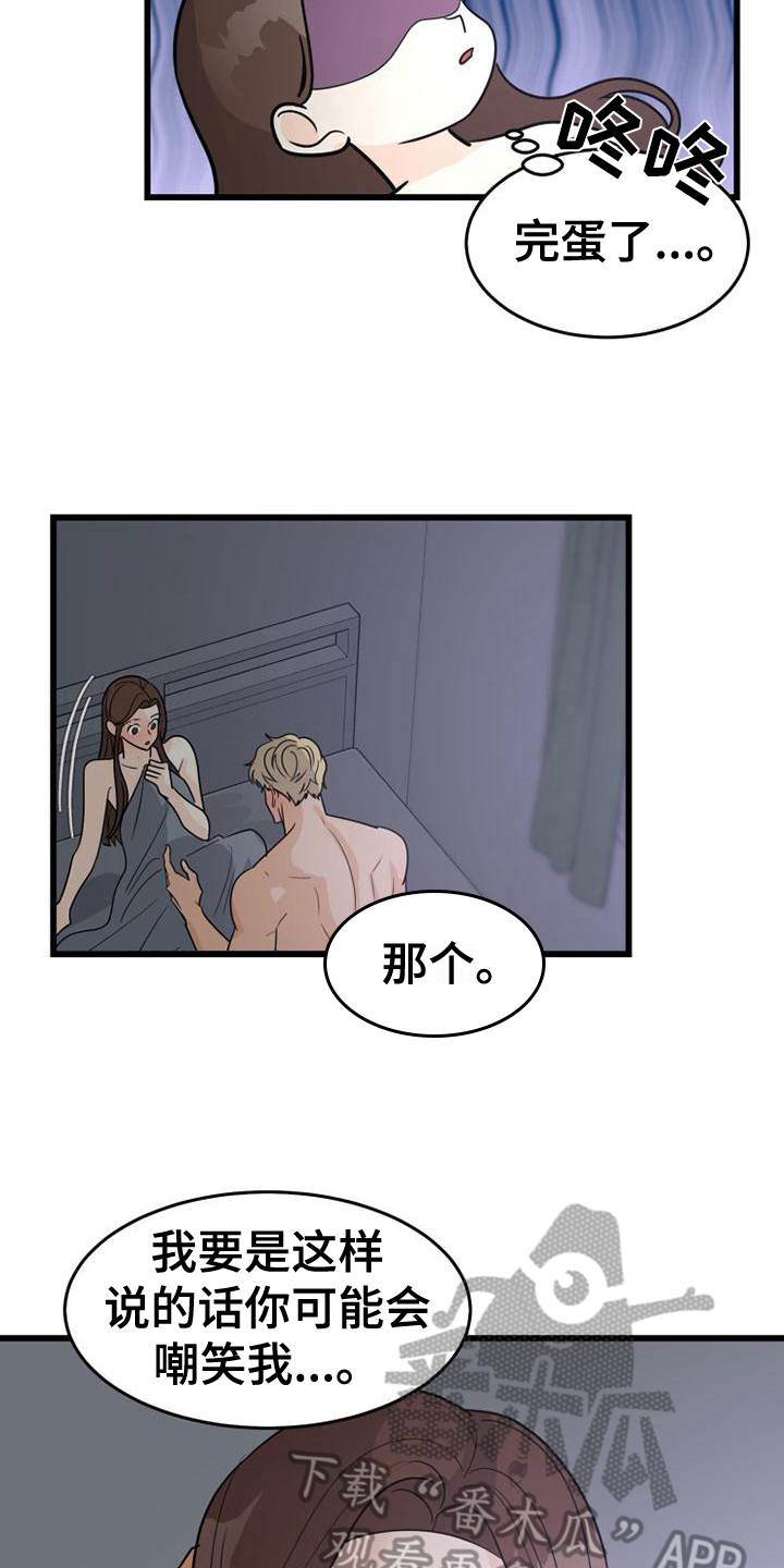 第19章：相同14