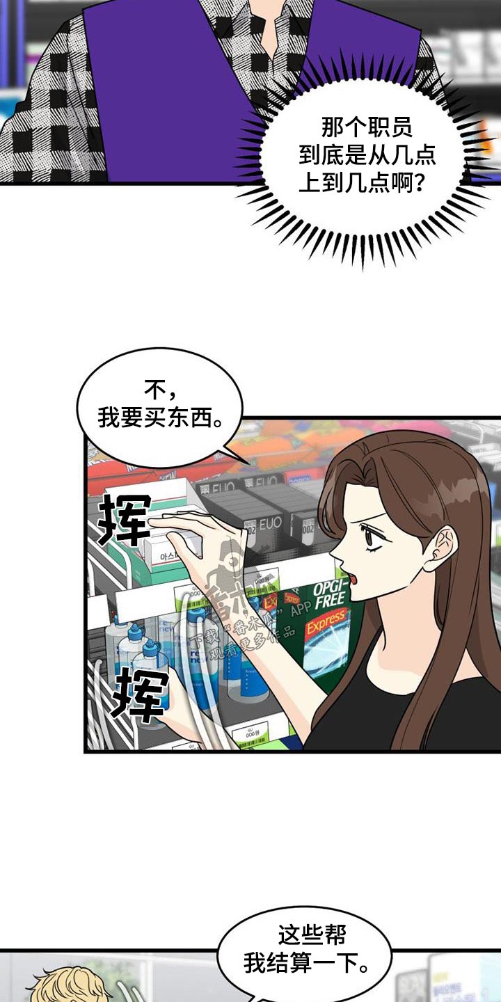 第28章：伏特加8