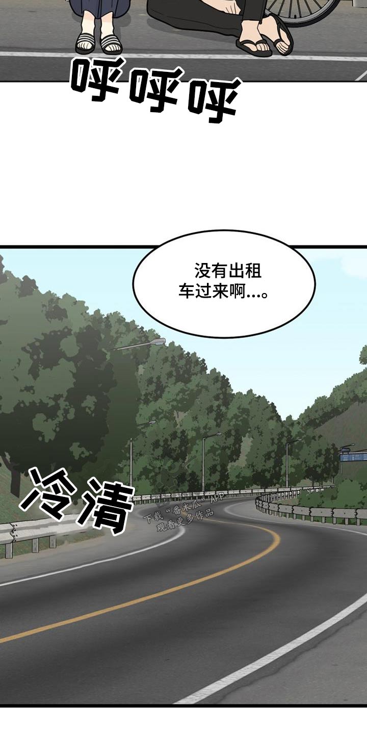 第57章：如你所见2