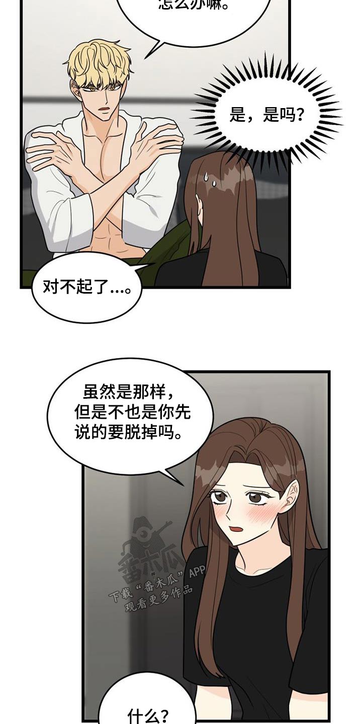 第33章：长长久久7