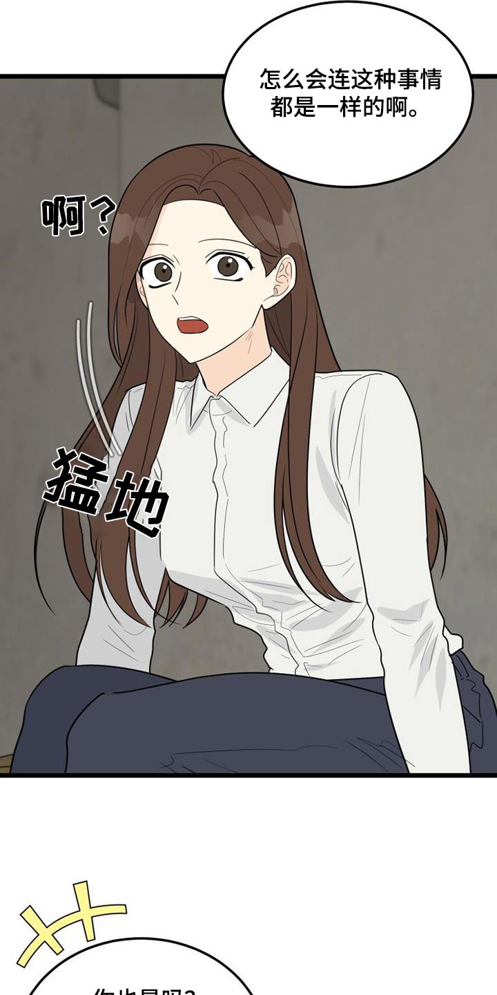 第51章：没车8