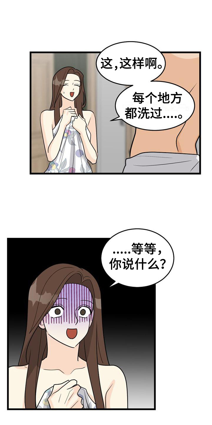 第20章：惊吓9
