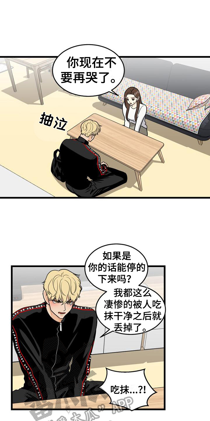 第17章：带回家8