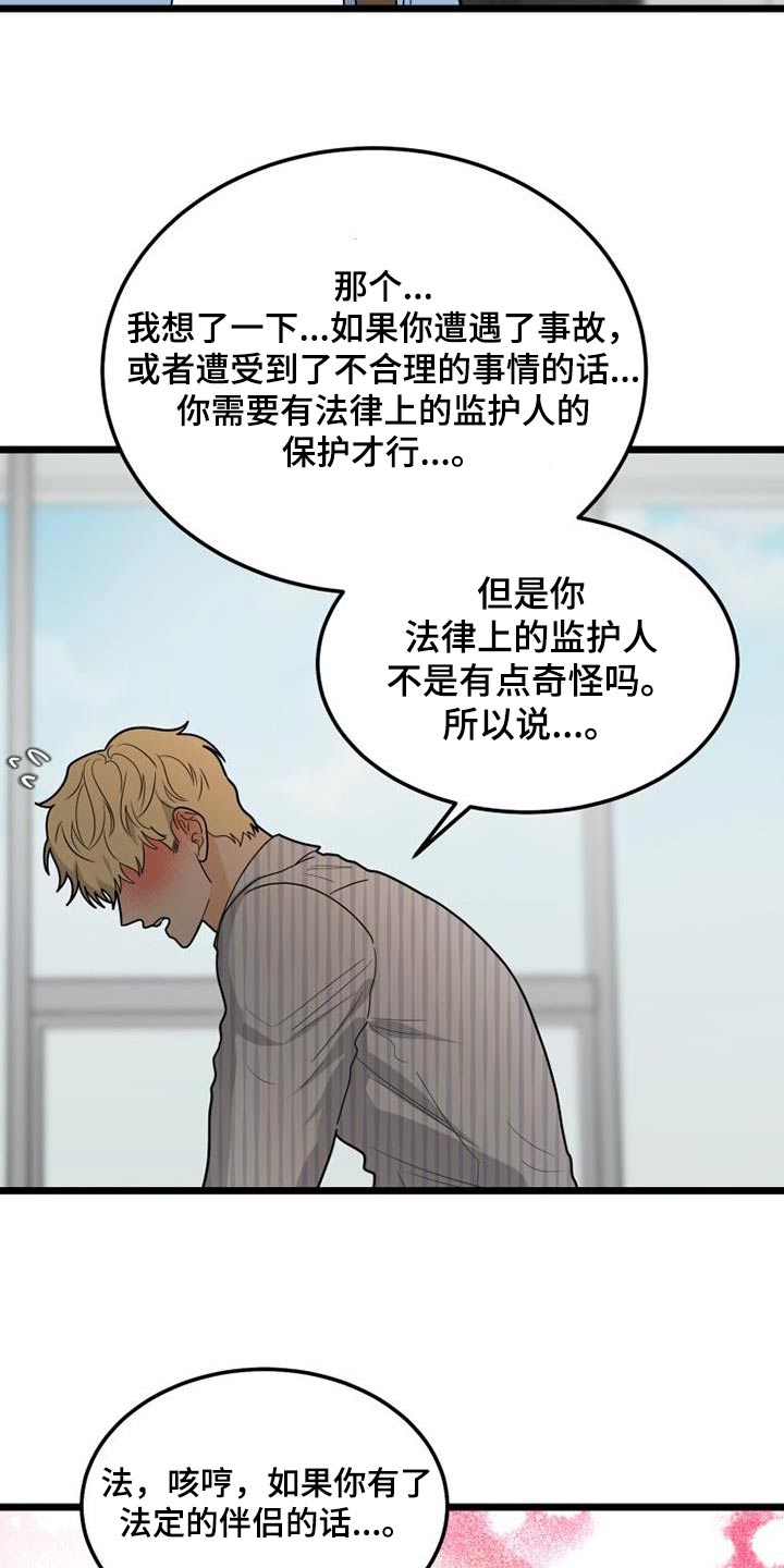 第48章：登记表24