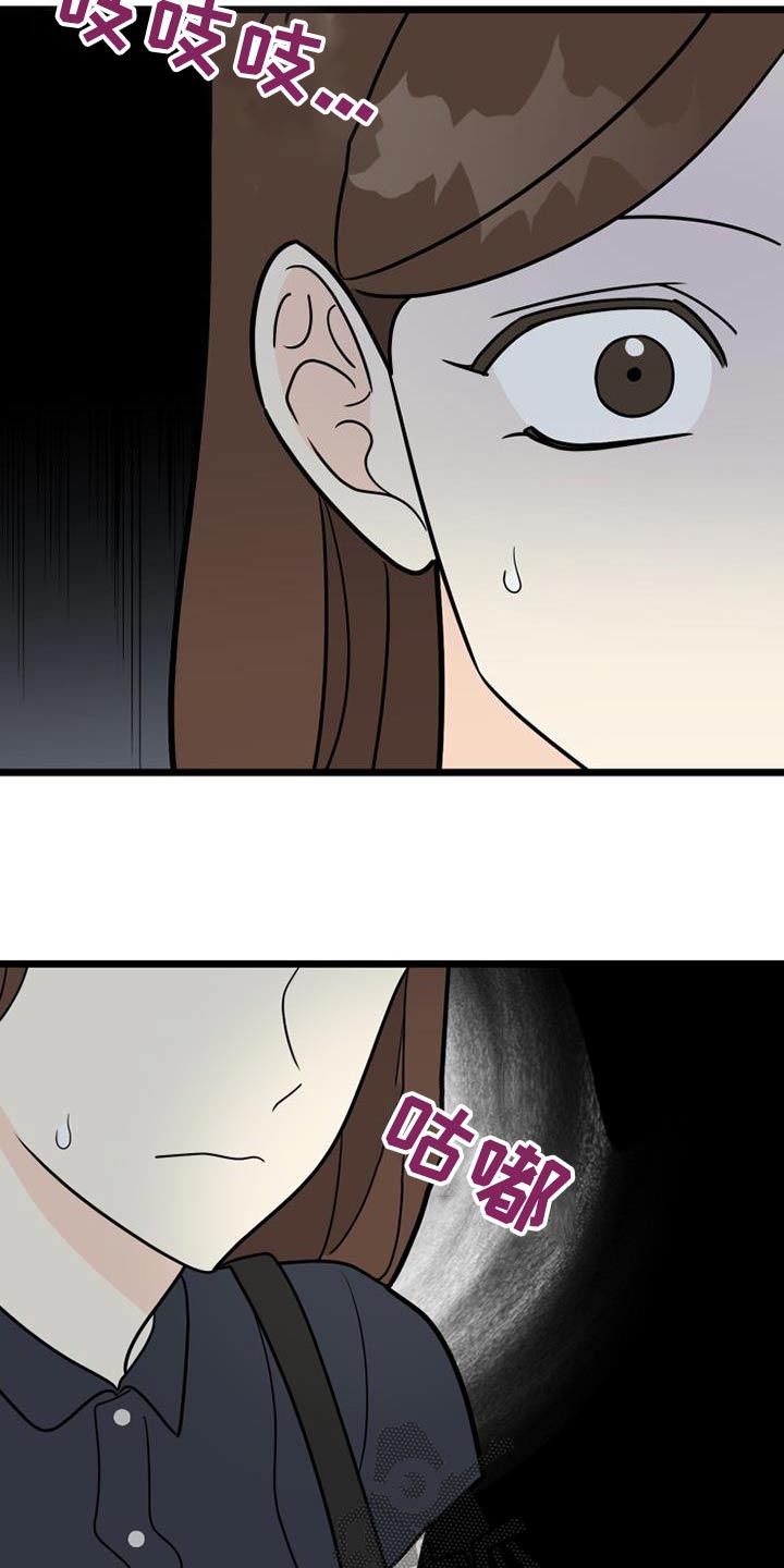 第71章：跟踪6