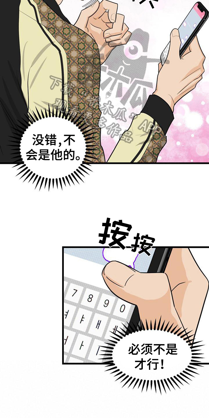第11章：躲避4