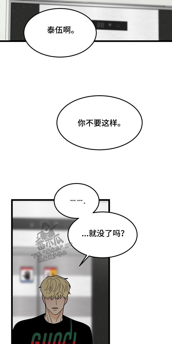 第66章：变成现在这样子15