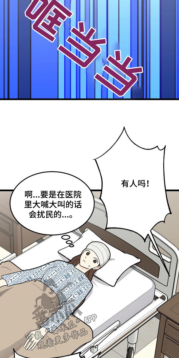 第76章：谢谢你21