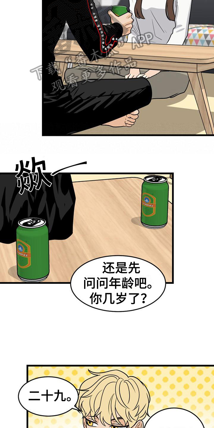 第17章：带回家11