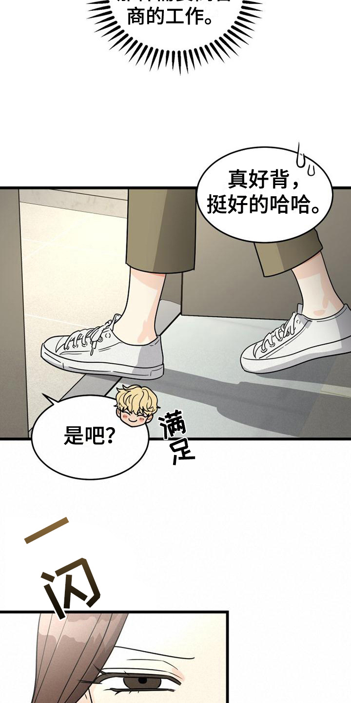 第25章：搬家14