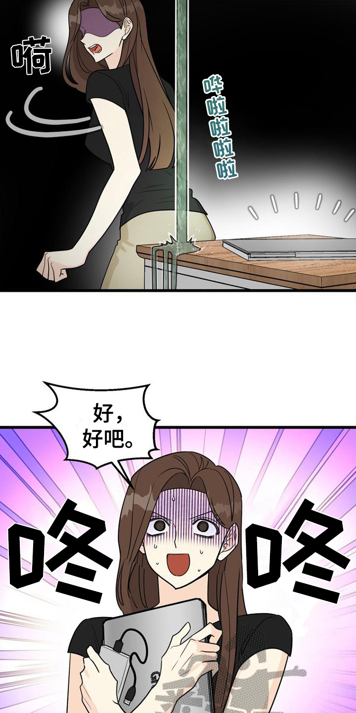 第25章：搬家9