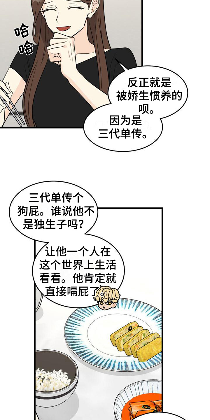 第26章：孤独10