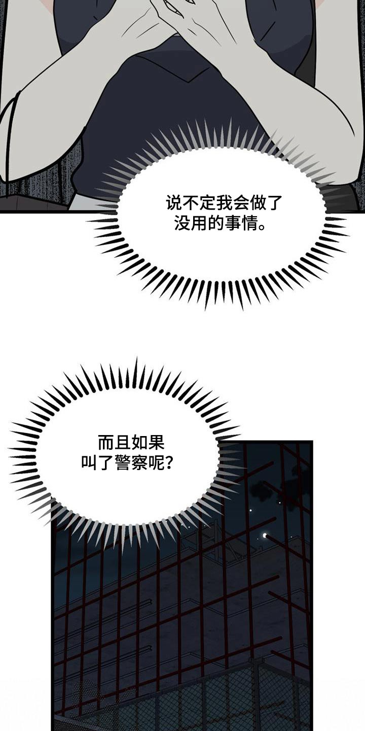 第71章：跟踪11