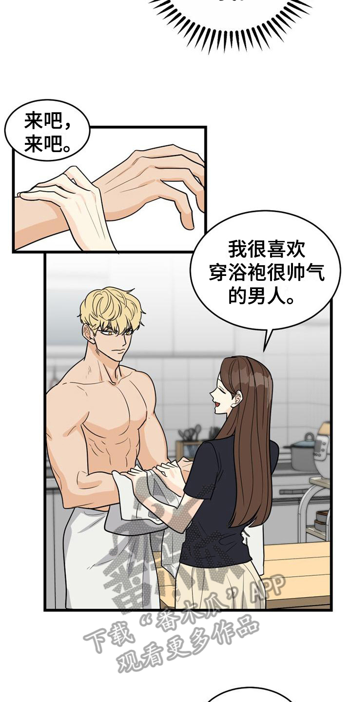第23章：生气12