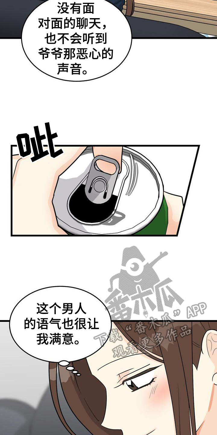 第4章：网络交流6