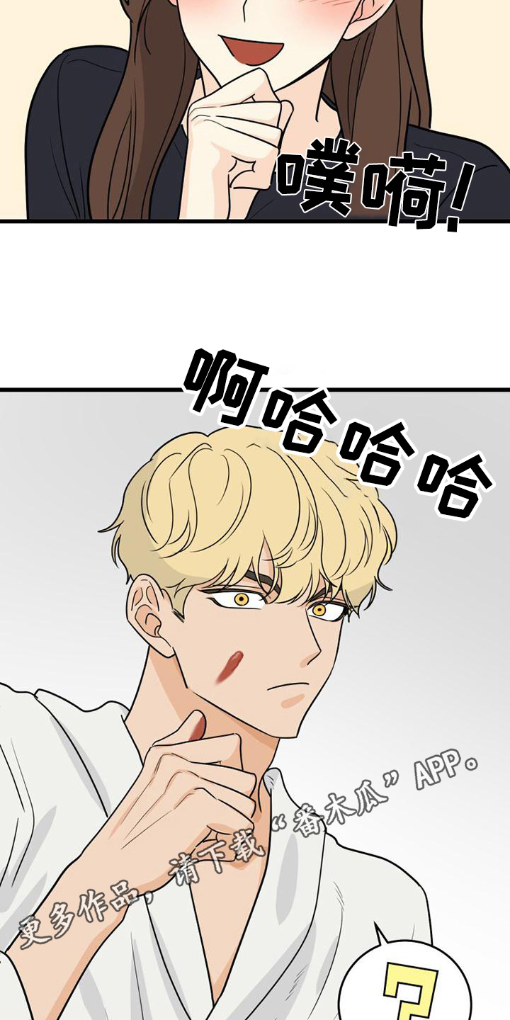 第23章：生气17