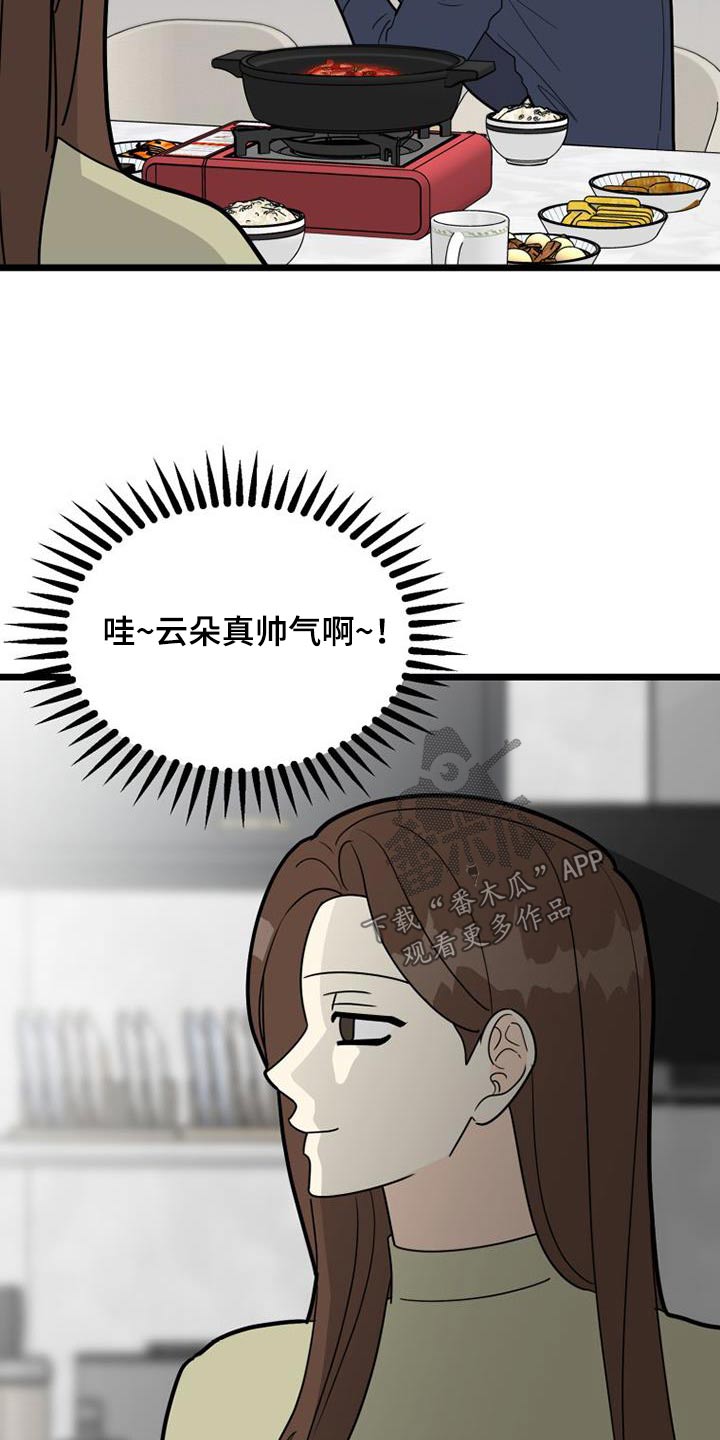 第48章：登记表12