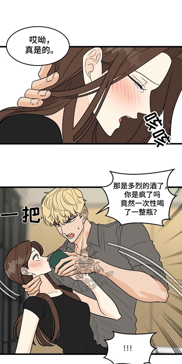第29章：喝醉1