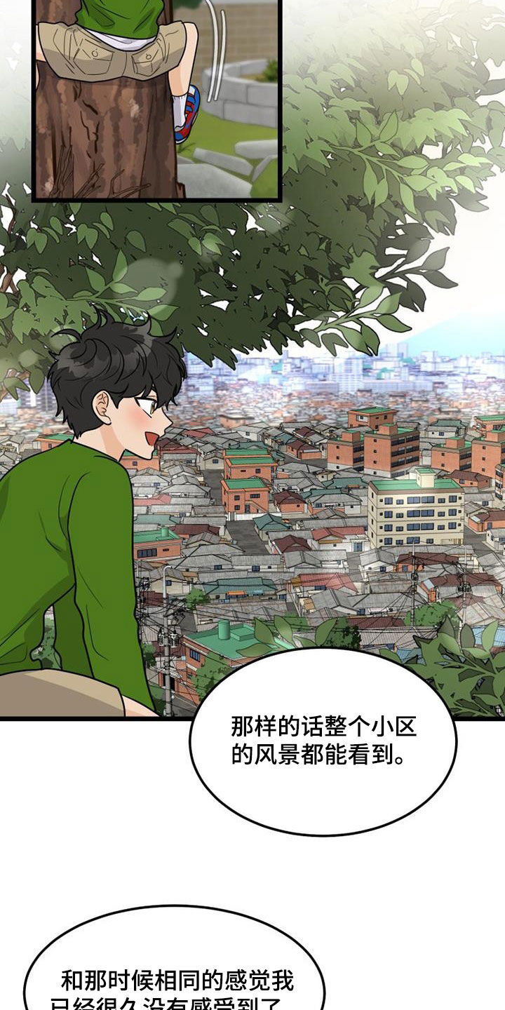 第41章：幸福的心情18